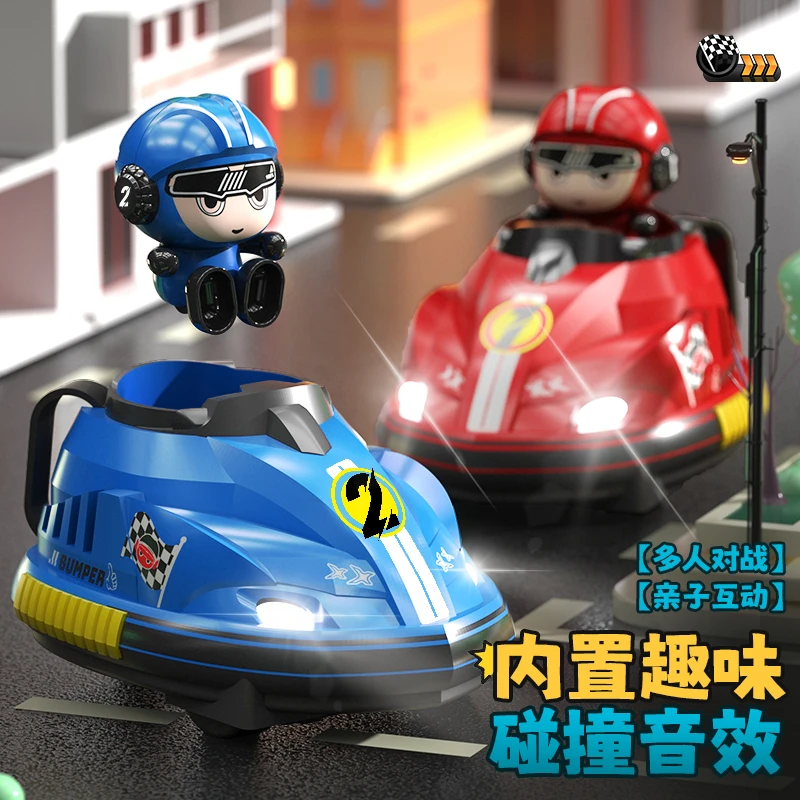 儿童亲子遥控卡丁特技漂移赛车双人对战弹射碰碰汽车互动男孩玩具