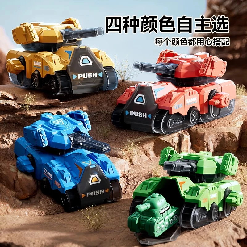 儿童发条小汽车可旋转炮台子母坦克惯性玩具车宝宝益智装甲车模型