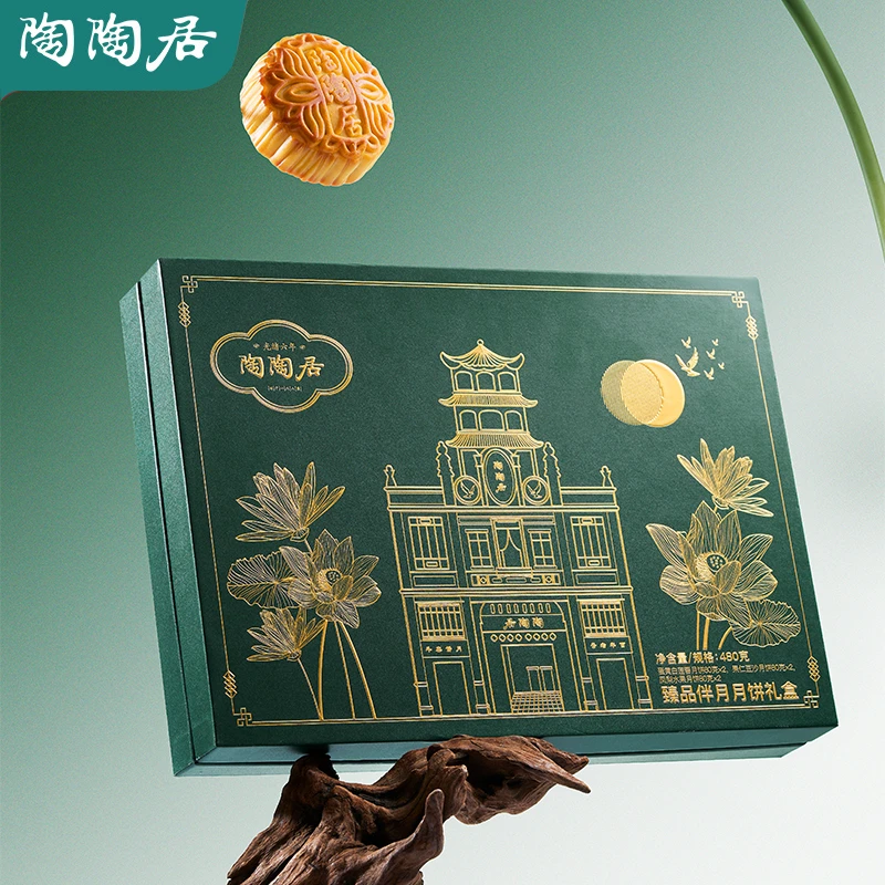 【金秋团圆】陶陶居臻品伴月月饼礼盒480g中秋送礼月饼
