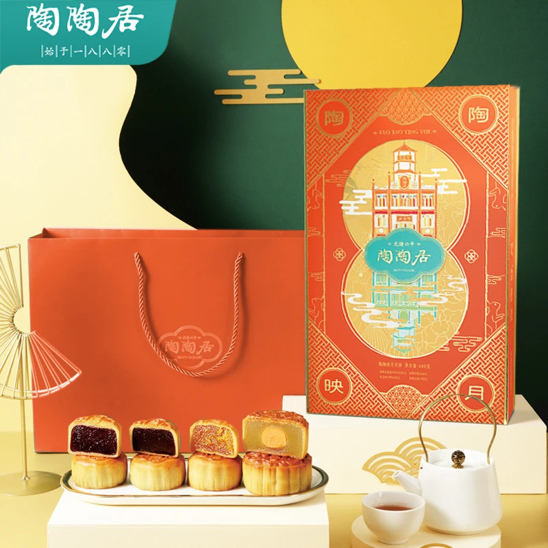 陶陶居映月礼盒广式月饼600g送礼三盒