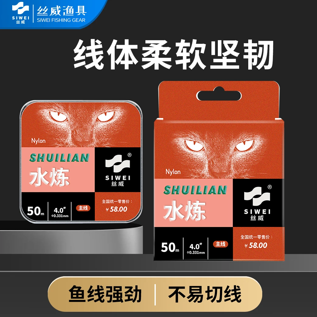 丝威丝威水炼50米鱼线（线号随机）