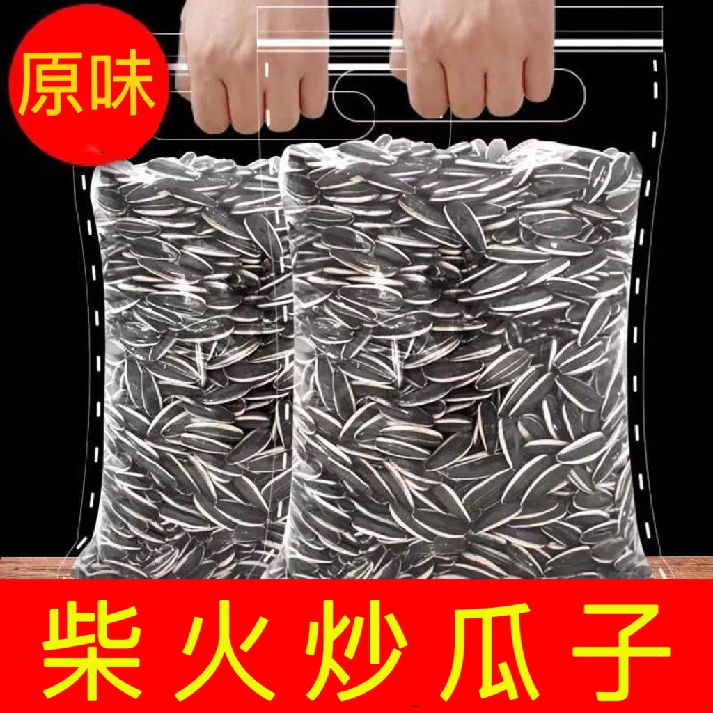 【正宗】24年内蒙古原味大颗粒瓜子仁新货生葵花籽休闲零食