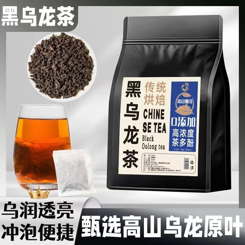 甄选黑乌龙茶高浓度乌龙茶独立小袋装浓香乌龙茶