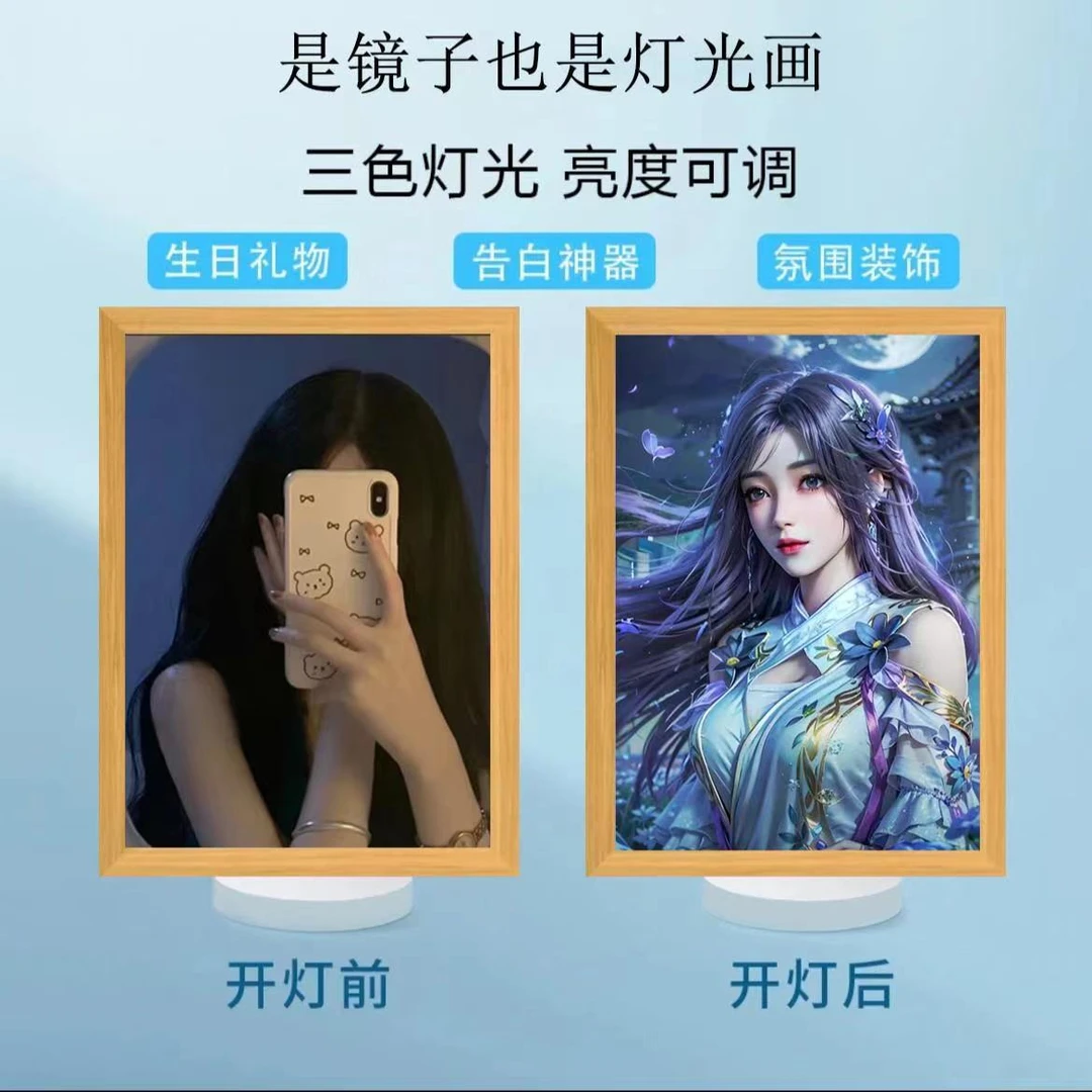完美世界荒天帝镜子灯光画相框摆台私人订制图片各种灯光画小夜