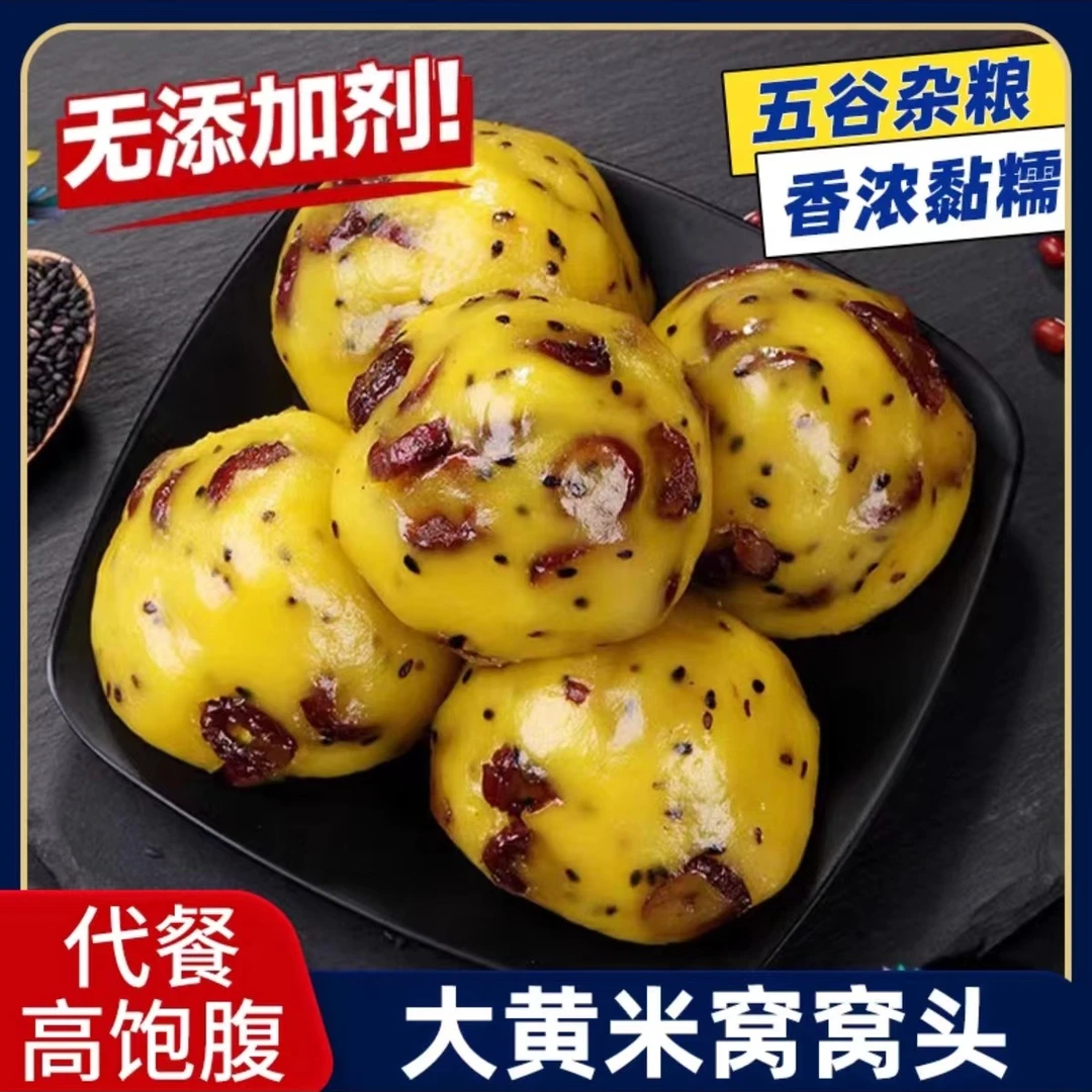 【到手8袋】唯此五谷粗粮大黄米粘窝窝头杂粮速食早餐营养