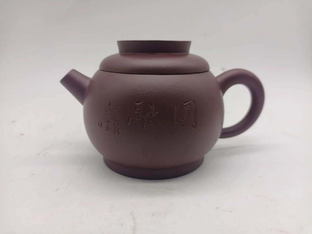 紫红泥圆融壶  190cc 两面刻绘