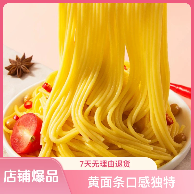 东北玉米面条 黄面条 凉拌面  干面条 风味汤面2500g汤面10袋