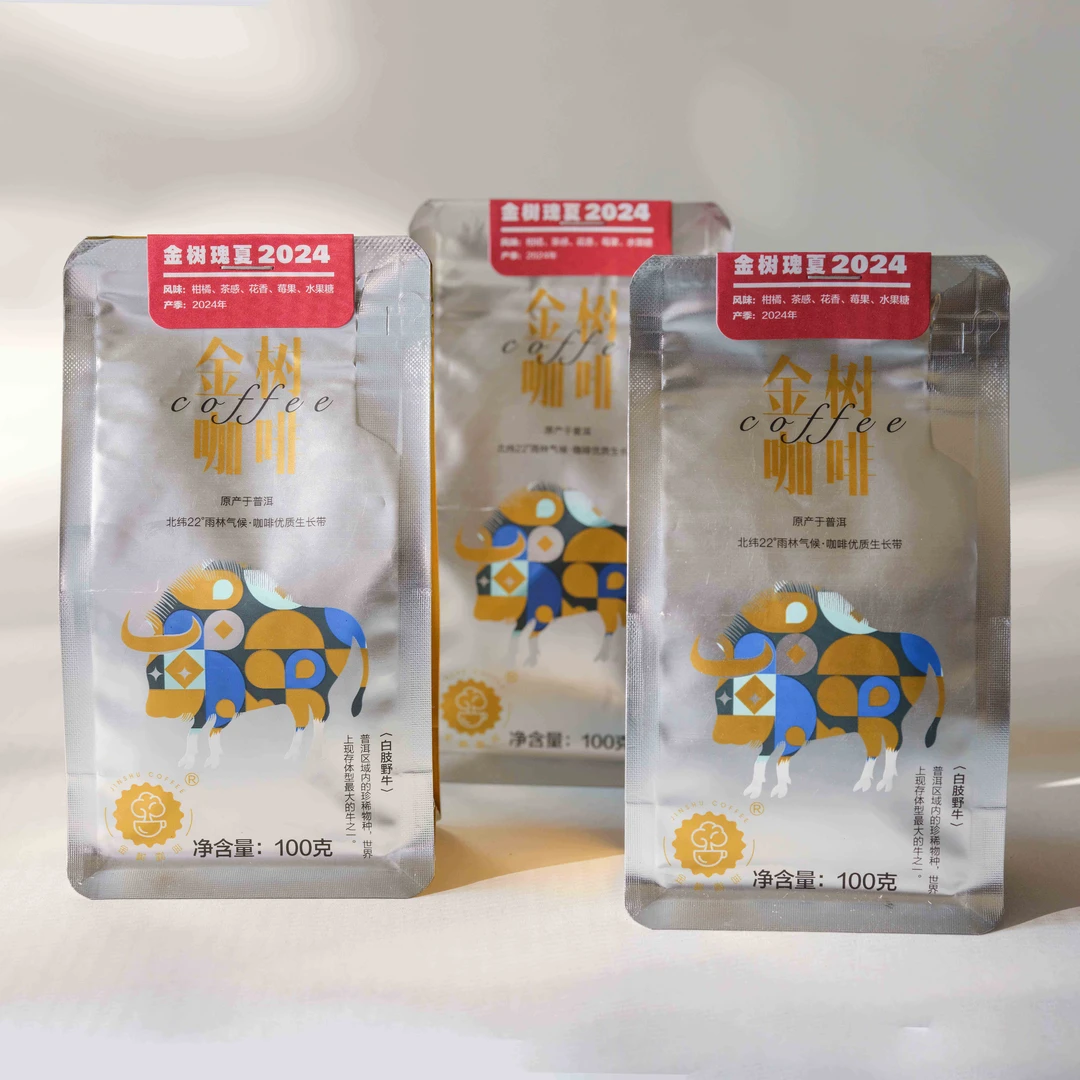 金树普洱金树咖啡瑰夏2024咖啡烘焙豆精品定制优质新鲜原产甄选