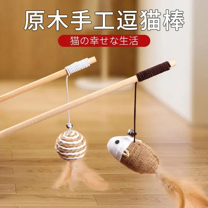 歆宠经典原木逗猫棒木质羽毛弹力解闷小猫咪赛级猫咪玩具猫咪用品