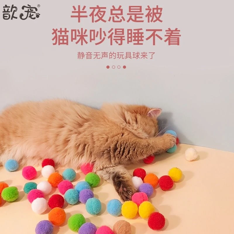 猫咪玩具小猫咪逗猫棒耐咬宠逗猫玩具猫球彩色高弹力弹性微弹玩耍