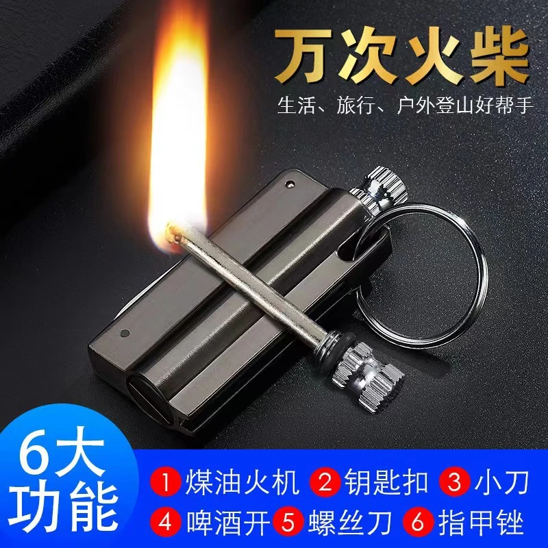 多功能防水万次火柴打火机带刀打火机户外工具一辈子用不完火柴