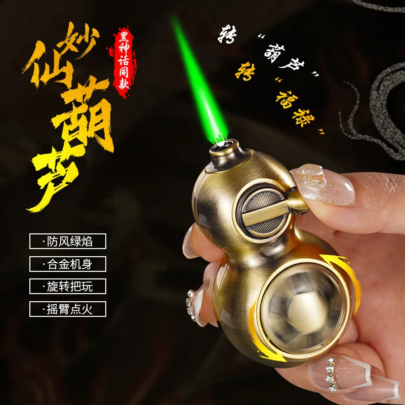 ziyunmu/紫云木黑神话葫芦防风绿焰打火机可旋转把玩新颖摇臂点火