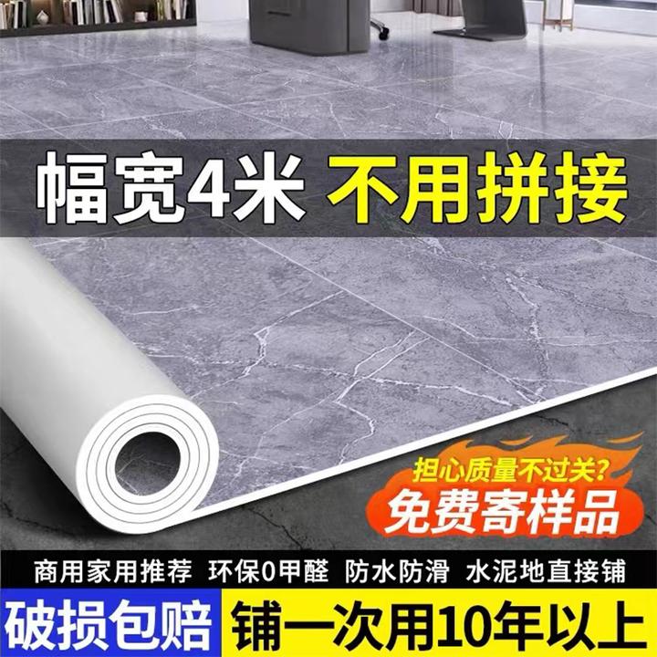 地板革加厚耐磨防水4米宽一整张防滑耐用环保客厅厨房家用PVC地垫