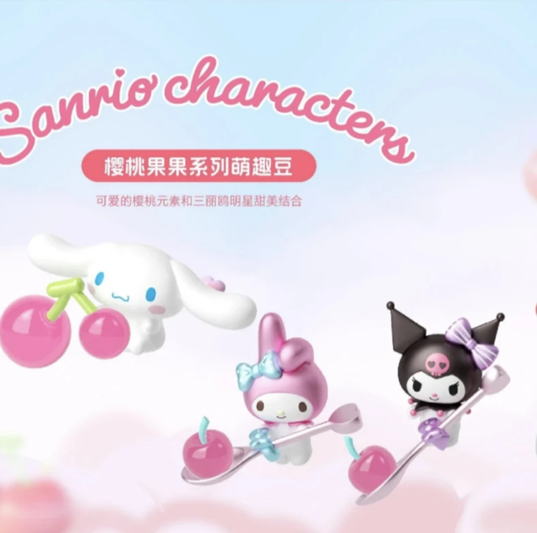 【代拆】三丽鸥家族樱桃果果系列盲盒