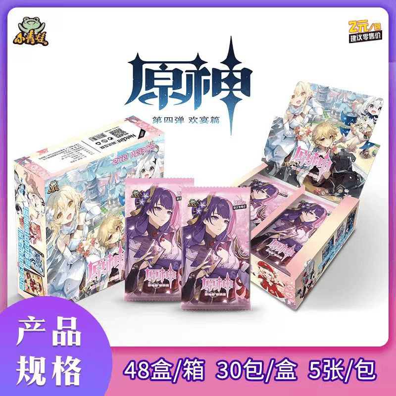 小青蛙 原神 卡牌