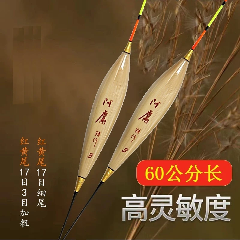 阿鬳C38黑坑水库池塘带壳芦苇浮漂行程接口高鱼漂高灵敏