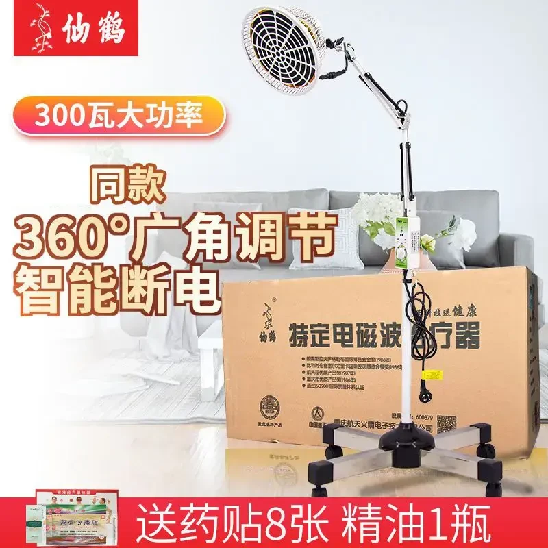 理疗灯神灯tdp家用烤电灯电烤灯电磁波治疗理疗仪灯远红外线烤灯