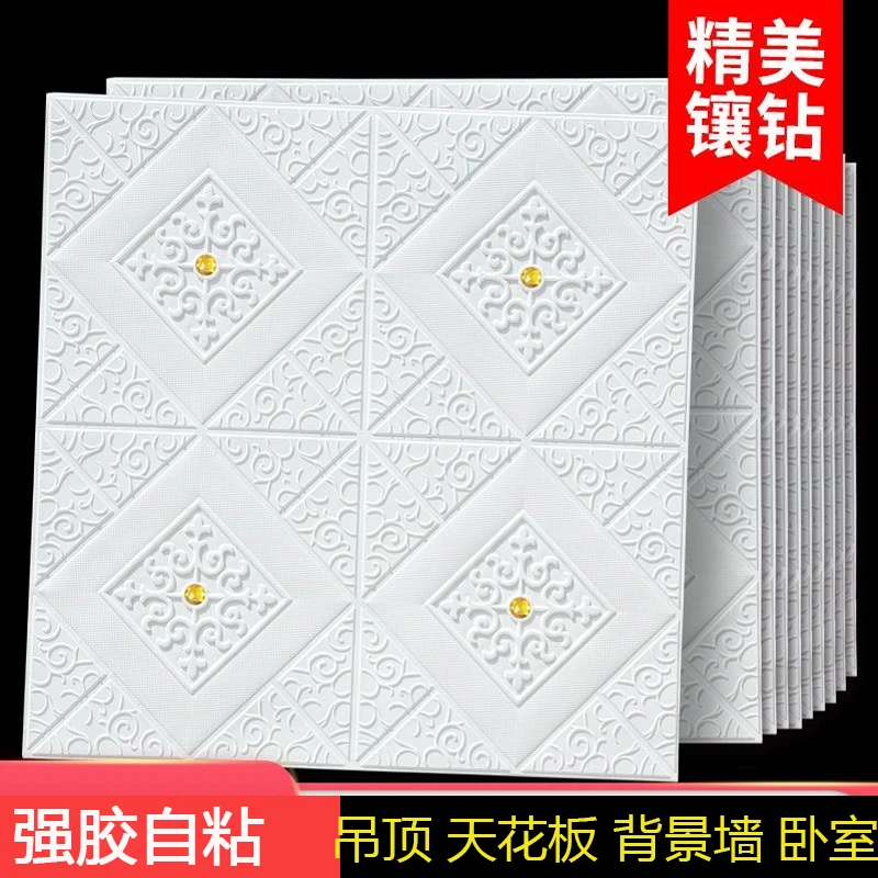 墙纸自粘3d立体墙贴泡沫背景墙面客厅卧室宿舍装饰防水防潮墙贴纸