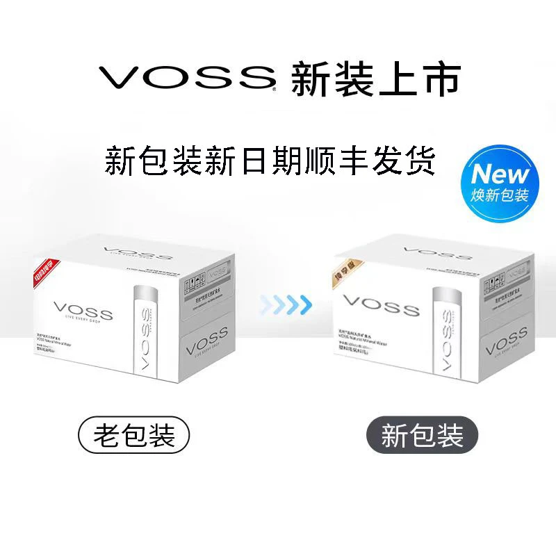 VOSS/芙丝 矿泉水天然弱碱性北辙南辕同款高端高锶低钠新日期