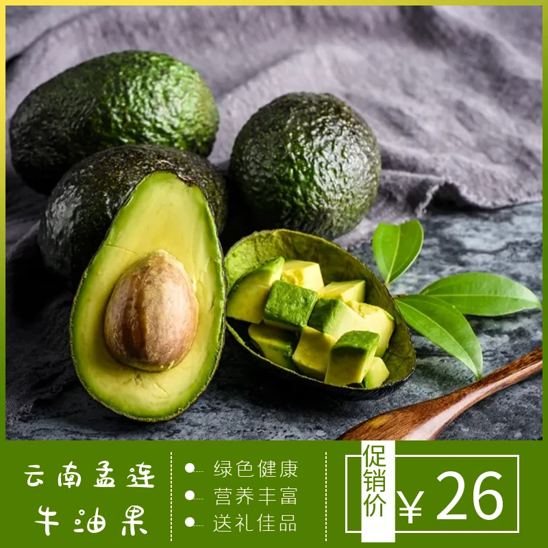 云南孟连哈斯牛油果 绵密软糯