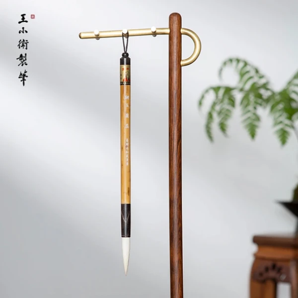【闻庐】王小卫纯羊毫出锋4.6口径0.9篆隶书法楷书湖笔名家