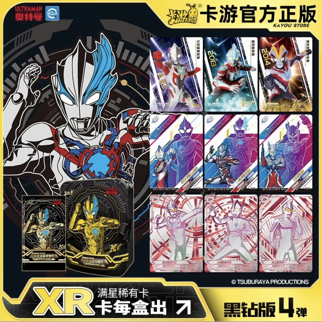 超宇宙奥特英雄X档案 黑钻版 第四弹