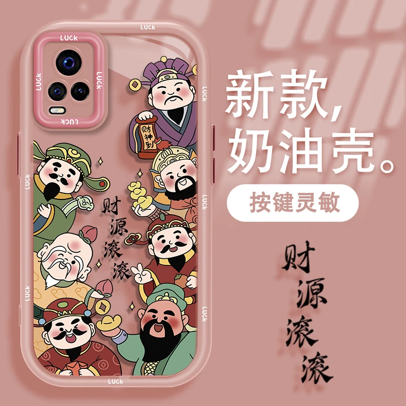 适用于vivo S7财源滚滚手机壳奶油硅胶全包防摔网红创意女款ins