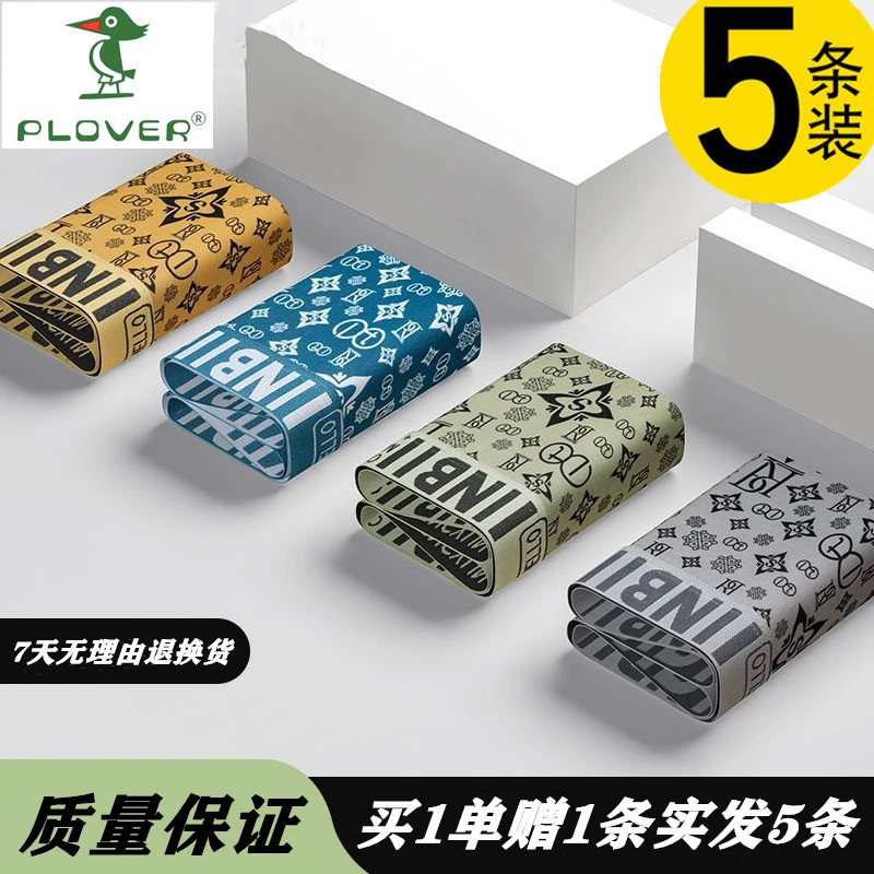 PLOVER五条装男士内裤夏季运动透气印花中腰时尚男生个性平角裤