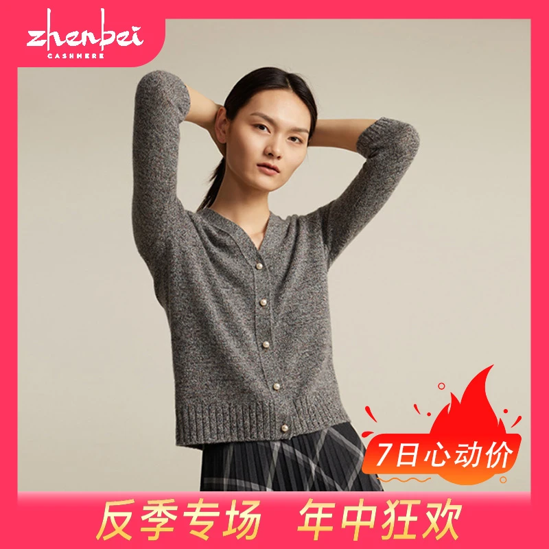 ZB/珍贝秋冬v领花纱针织衫毛衣外套女士开衫/H51030
