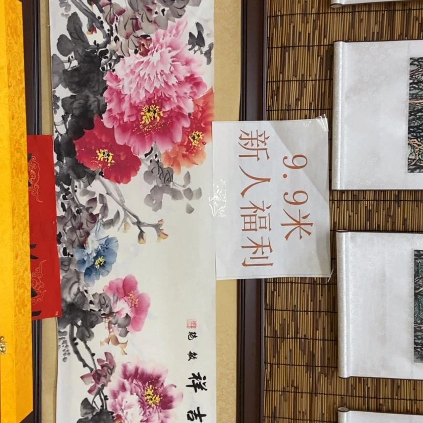 【闪购商品】书法1