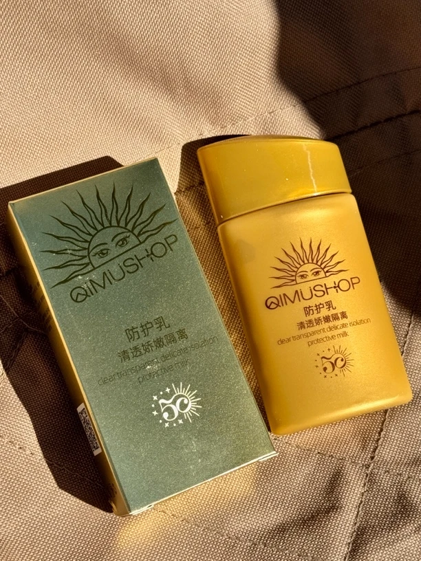 倾慕小铺清透娇嫩隔离防护乳