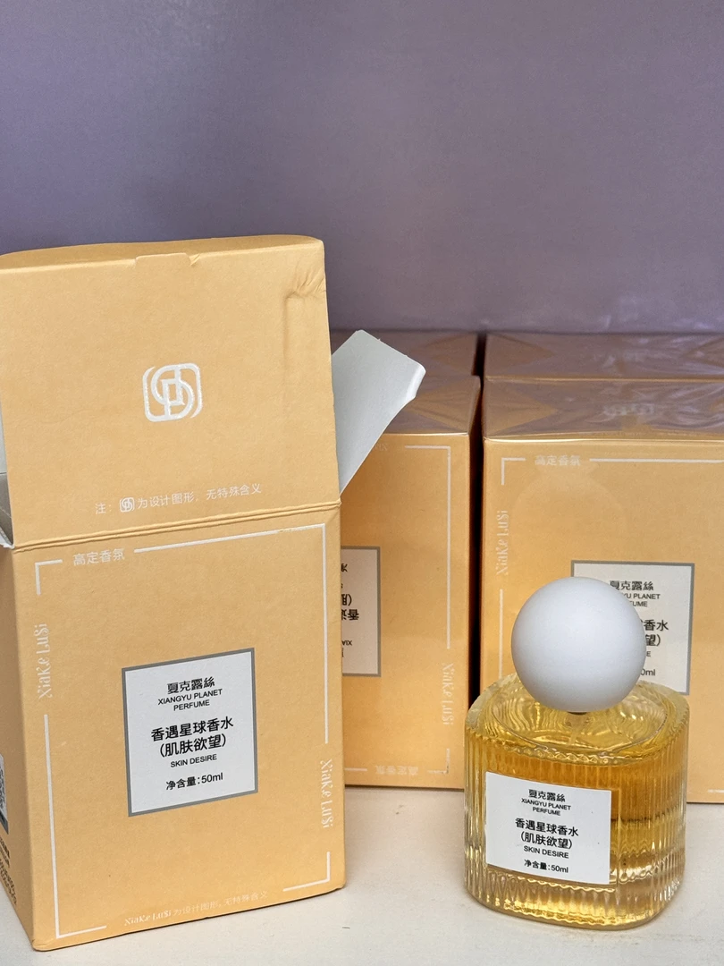 夏克露丝/香遇星球香水