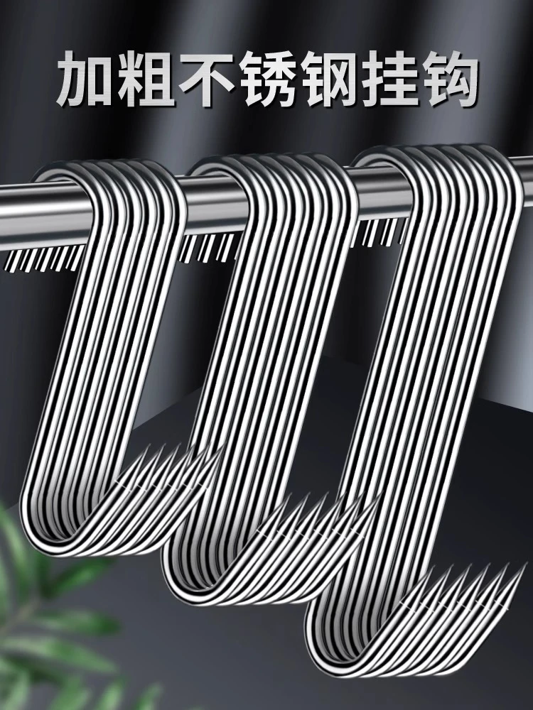 【2.3元10个】家用强力挂肉S型腊肉挂钩