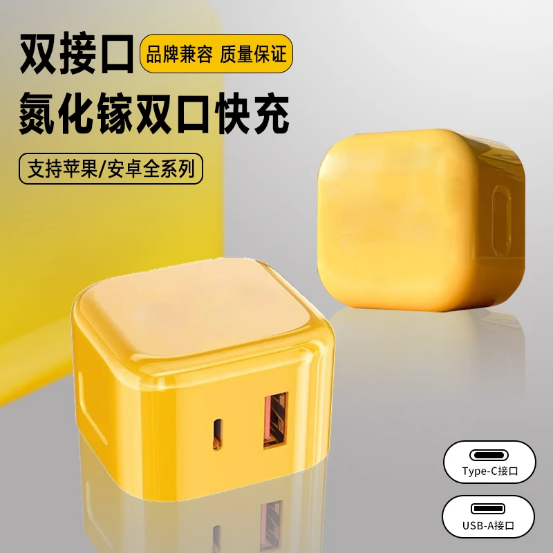66W超级快速充电器苹果安卓平板通用折叠氮化镓充电器双口快充