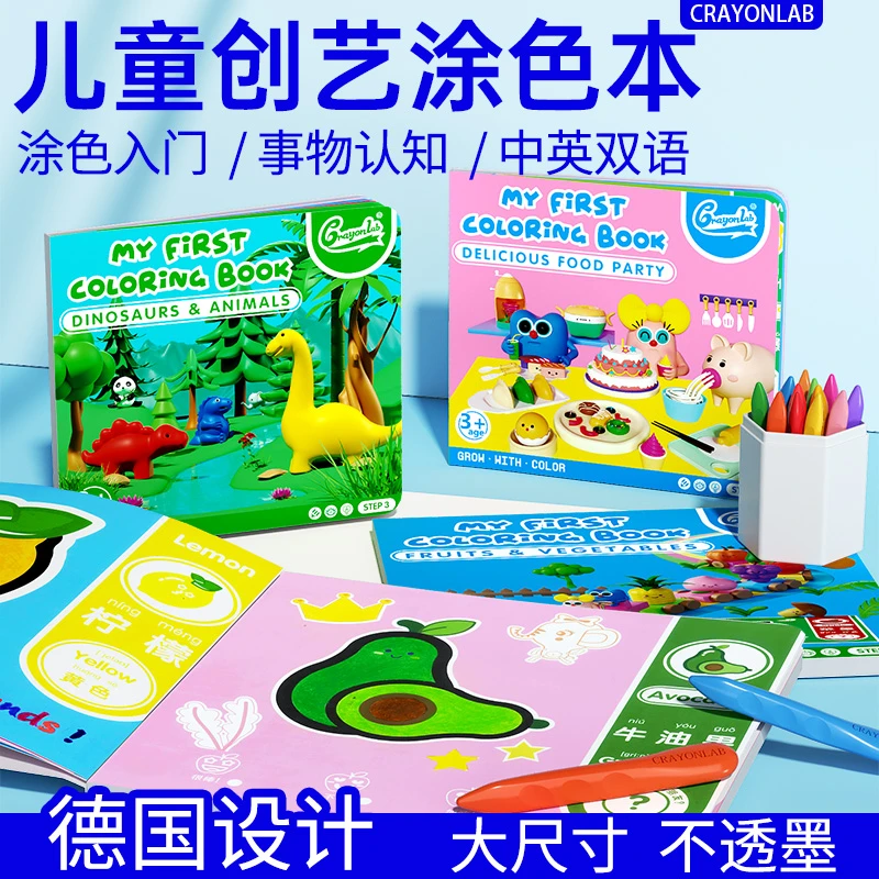 【郝叔专享】儿童涂色画本水彩笔涂鸦本幼儿园宝宝填色书
