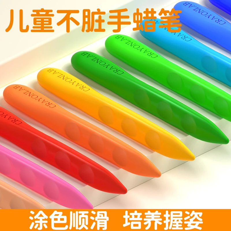 Crayon Lab儿童洞洞蜡笔三角绘画彩笔不脏手幼儿园安全画笔油画棒