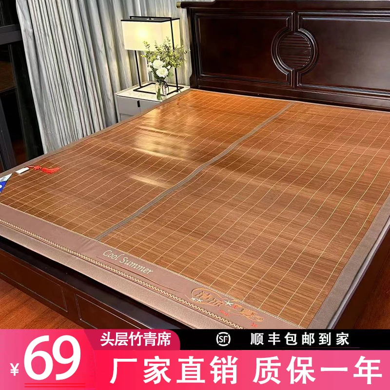 厂家直销北竹冰丝席双面席两用家用可折叠双人床透气裸睡亲肤优竹