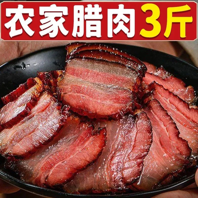 农家土特产湖南特产正宗湘西土猪五花腊肉柴火烟熏腊肉老腊味20g