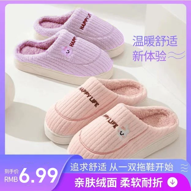 【6.99元/双】冬季新款棉拖加厚毛毛室内外舒适保暖棉拖鞋