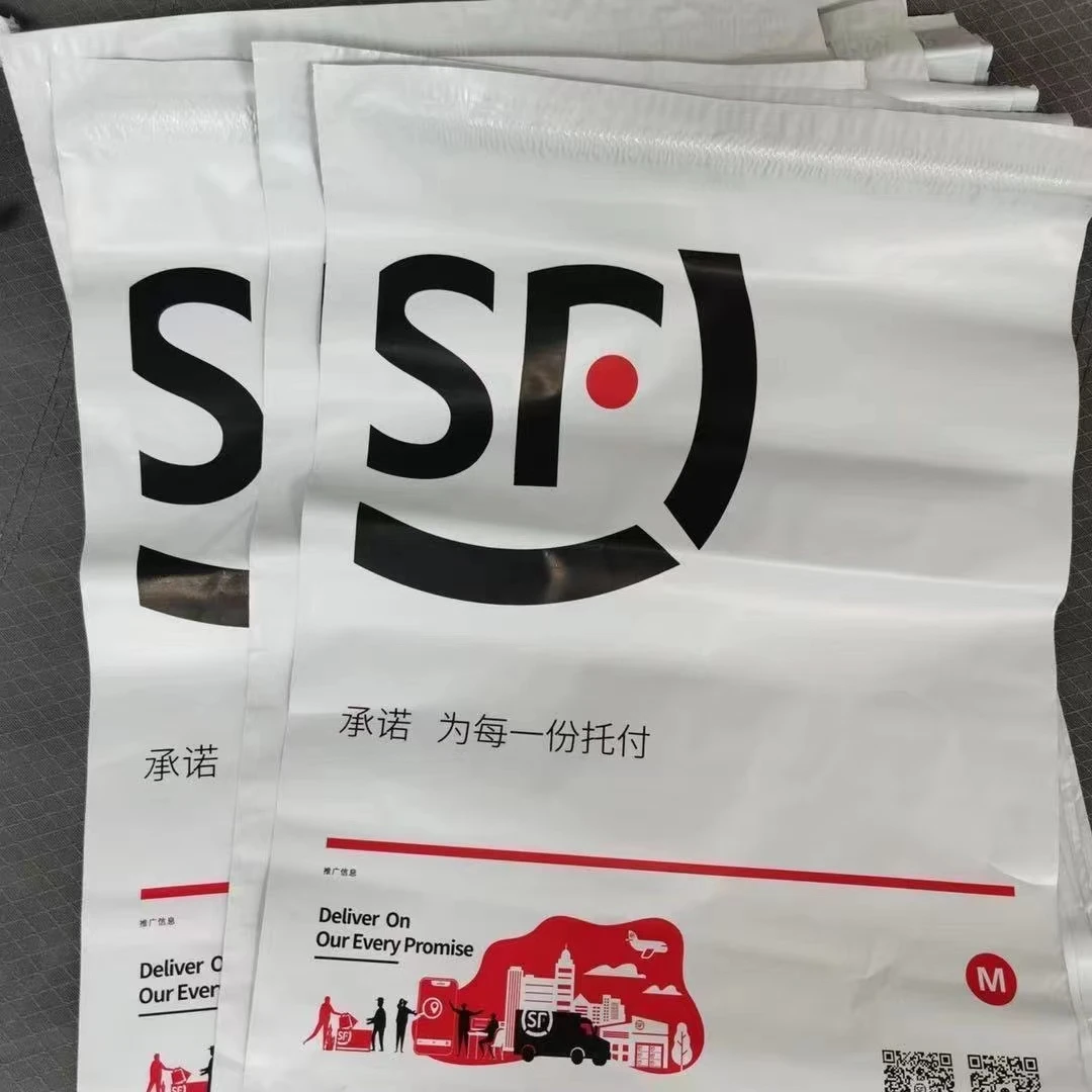顺丰快递袋顺丰信封塑料防水袋中号大号加大号50个顺丰塑料包装