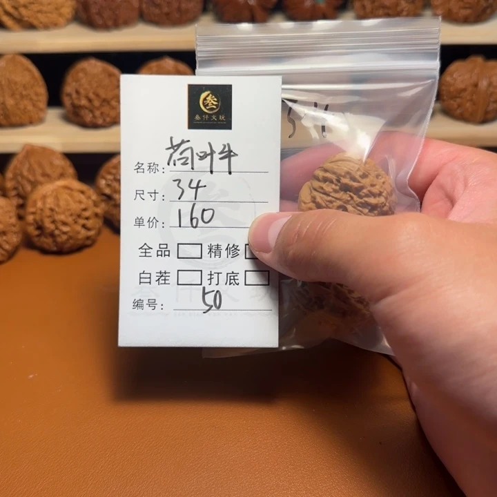 文玩核桃吊坠?****文玩核桃50
