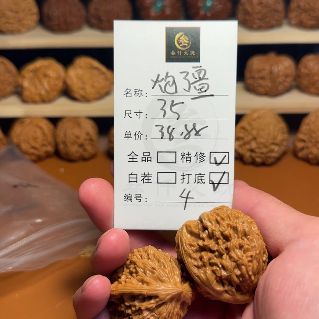 文玩核桃吊坠文玩核桃4
