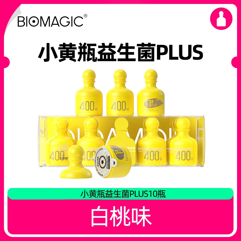 BIOMAGIC小黄瓶益生菌PLUS425亿富硒复合乳酸菌体饮料