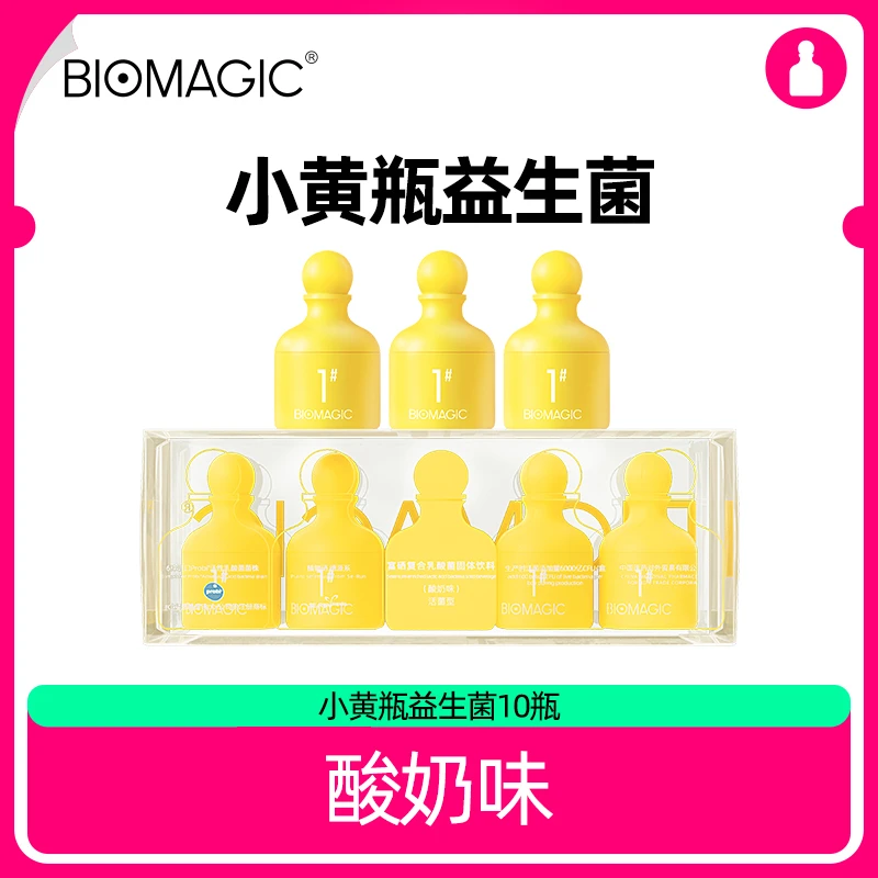 BIOMAGIC小黄瓶益生菌6000亿富硒复合乳酸菌体饮料（达人