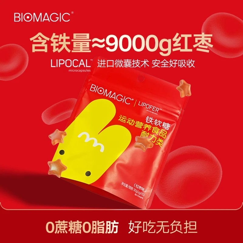 【达人专属】BIOMAGIC富铁软糖钙锌镁女性哺乳期适用铁元素旗舰店