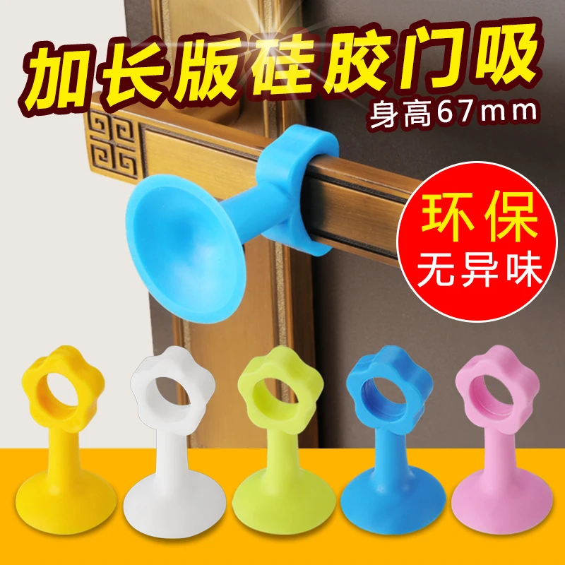 加长硅胶门吸门碰厕所门把手防撞门吸免打孔卫生间门吸橡胶门挡