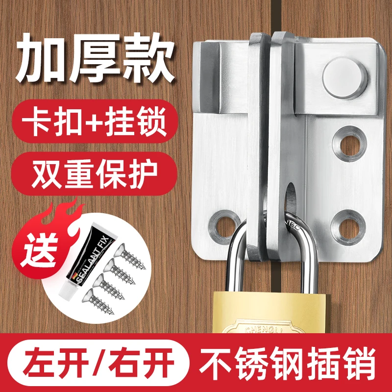 加厚不锈钢锁扣防水防锈门扣老式门鼻子挂锁插销门搭卡扣固定门栓