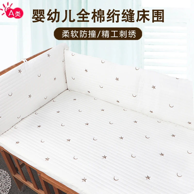 纯棉婴儿床围栏绗缝刺绣一片式防撞软包宝宝床靠儿童拼接床围挡