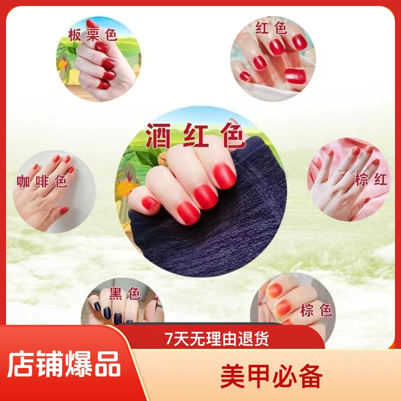【送工具】美甲指甲花染指甲植物染甲晕染女酒红色指甲粉凤仙花红色
