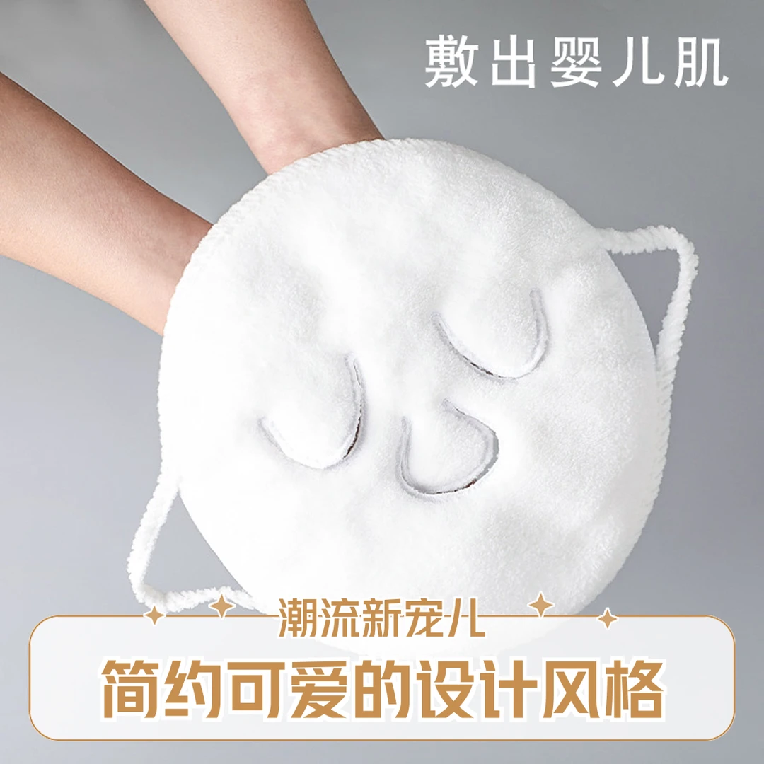 热敷毛巾面罩面部敷脸巾美容院神器皮肤管理脸部面膜蒸脸灌肤面巾
